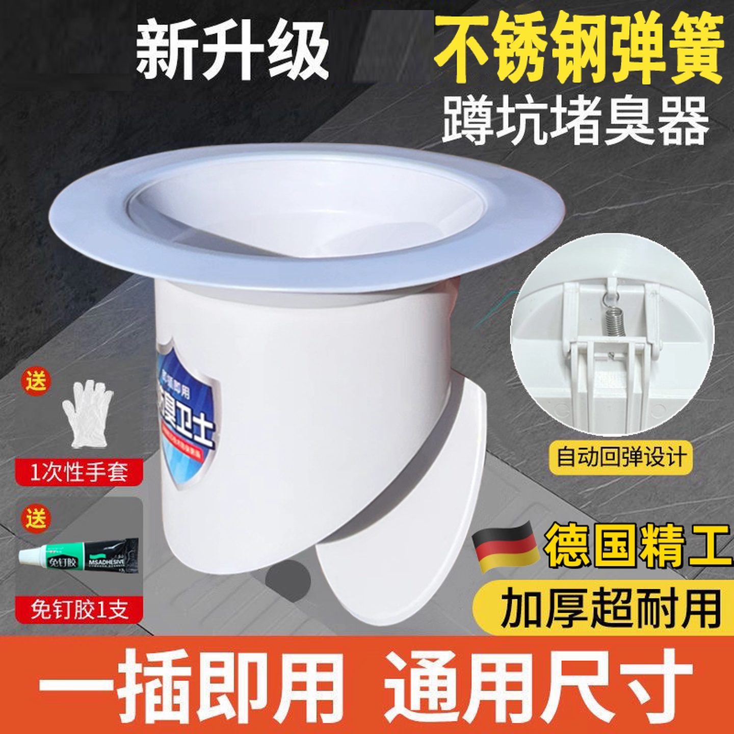 厕所防臭器堵臭器蹲坑蹲便器新款防臭塞卫生间盖板防虫防掉落塞子