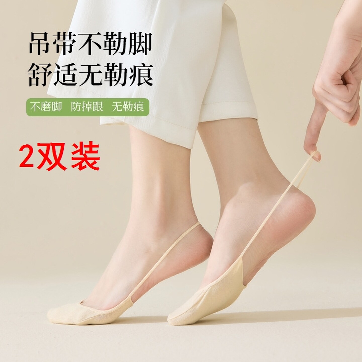 高跟鞋专用隐形袜吊带船袜子女夏季浅口防滑不掉跟配高跟鞋半掌袜