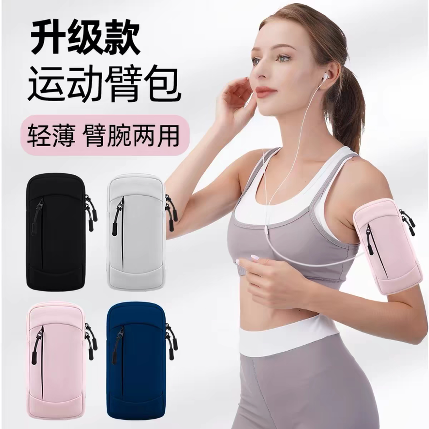 夏天跑步手机臂包男女款运动健身防泼水轻薄手腕包胳膊臂套手机袋
