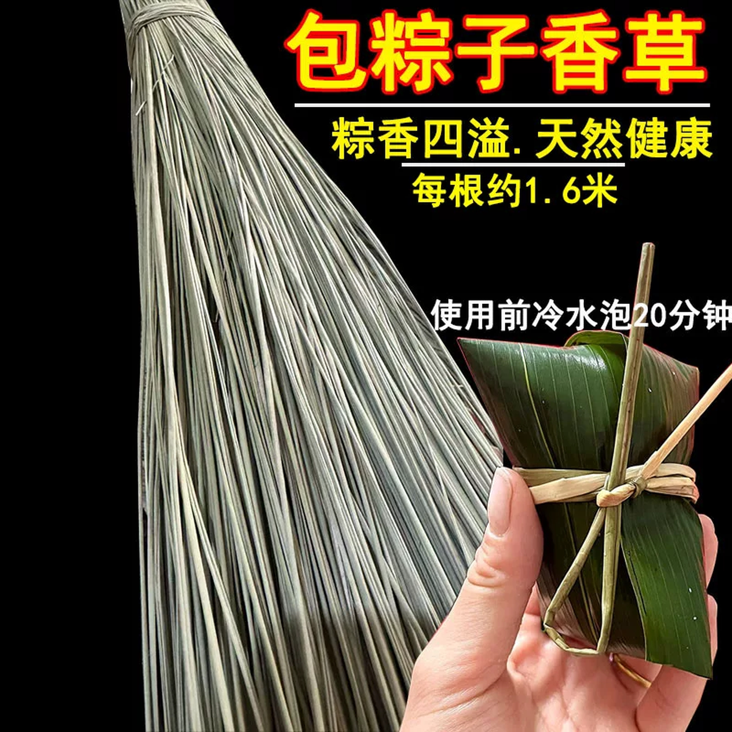 包粽子香草绳天然捆粽子绳专用扎东坡肉螃蟹香草绳马莲草粽子线绳