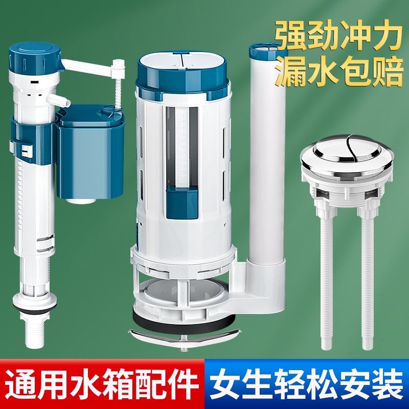 马桶水箱排水阀配件进水阀通用老式坐便器抽水排水阀全套按钮进水