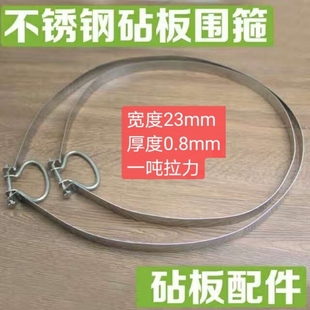 菜板紧箍圈钢圈钢箍扣管钻案板不锈钢紧固套圈铁箍圈加固圆形箍圈