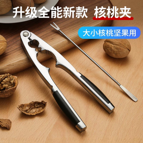 德国核桃夹子神器家用多功能坚果夏威夷果专用开壳器剥胡桃工具钳
