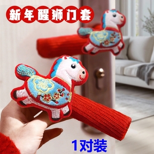 新年客厅装饰马年卧室门把手防撞保护套2026春节挂饰过年创意挂件