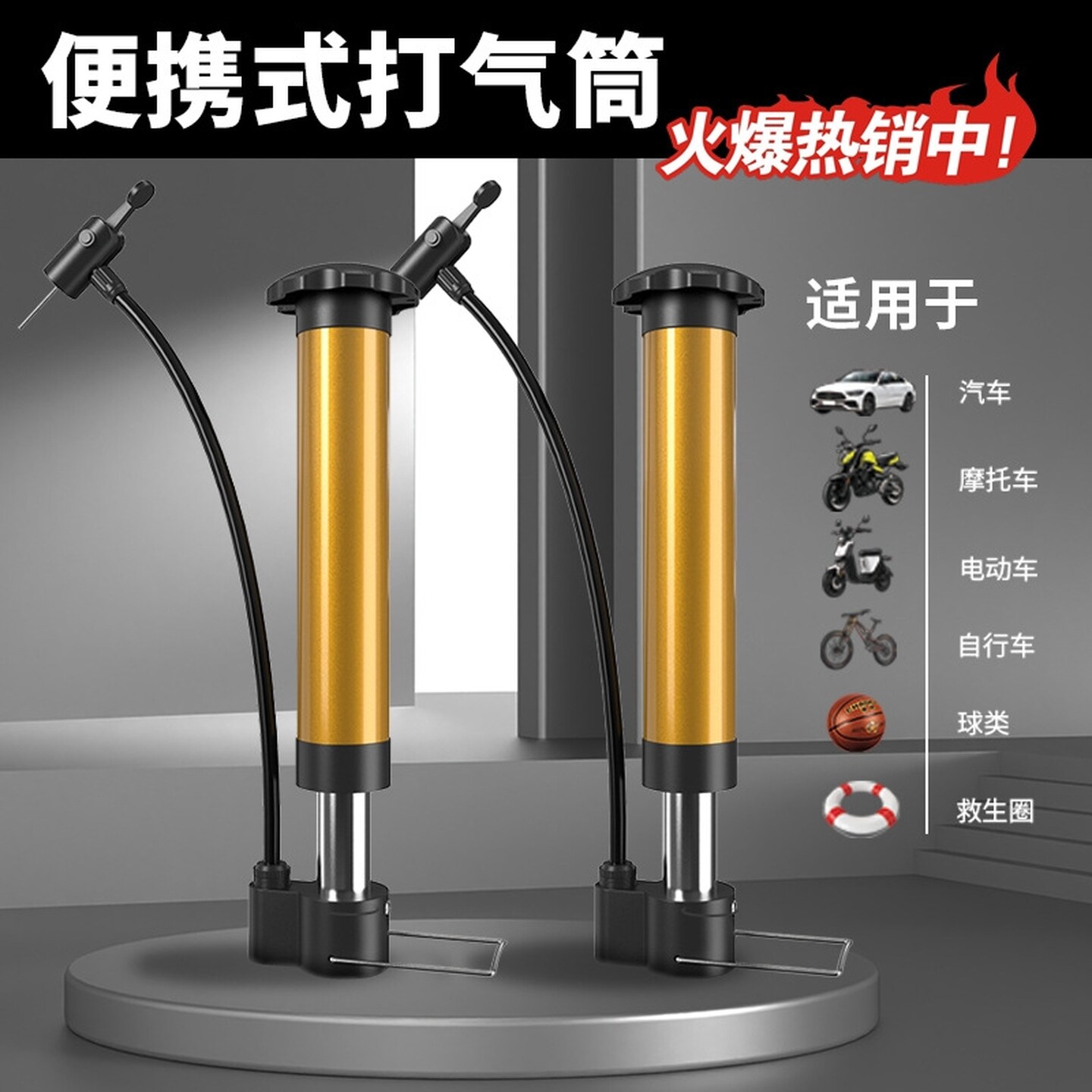 篮球打气筒加气针排球足球充气针便携球针通用玩具皮球游泳圈气针