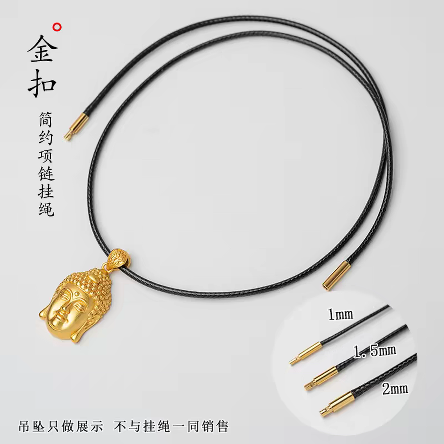 黄金配绳翡翠玉坠挂脖黑色红绳子男女挂件蜡绳吊坠挂绳项链绳皮绳