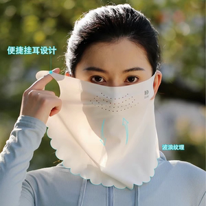 无痕透气挂耳面罩波浪型UPF50+防紫外线防晒脸罩夏天开车面部遮阳