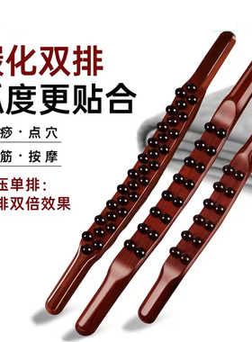 腿部专用擀筋棒双排全身通用按摩刮痧穴位工具推背棍经络杆赶筋棒