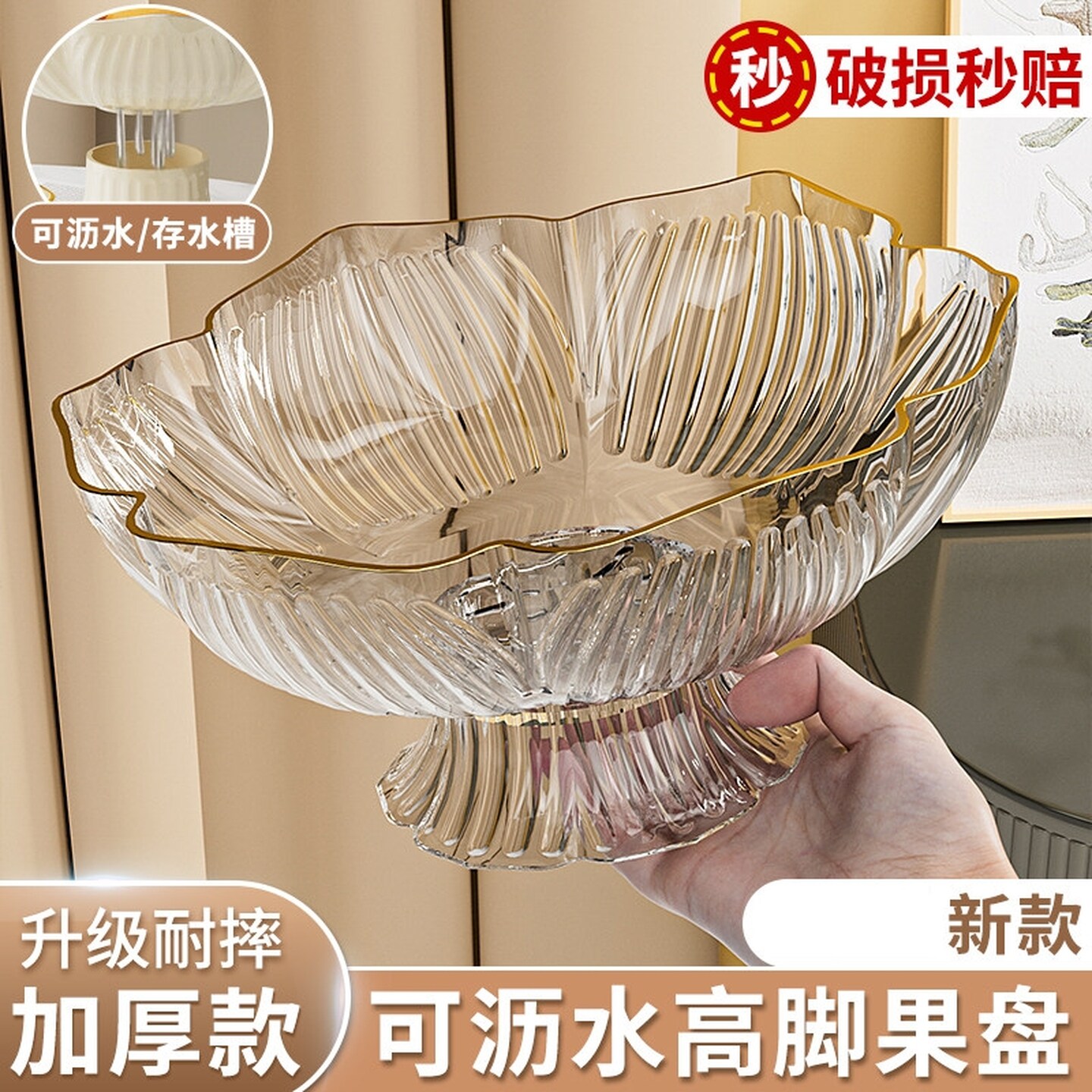 水果盘轻奢高档客厅家用茶几可沥水干果盘零食糖果透明高颜值果盘