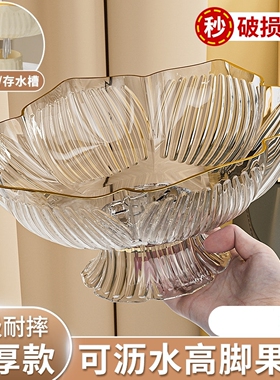 水果盘轻奢高档客厅家用茶几可沥水干果盘零食糖果透明高颜值果盘
