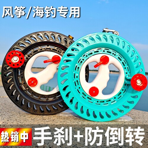 风筝线盘轮盘专用船钓手把轮刹车防倒转海钓鱼手摇线轮拉线盘专业