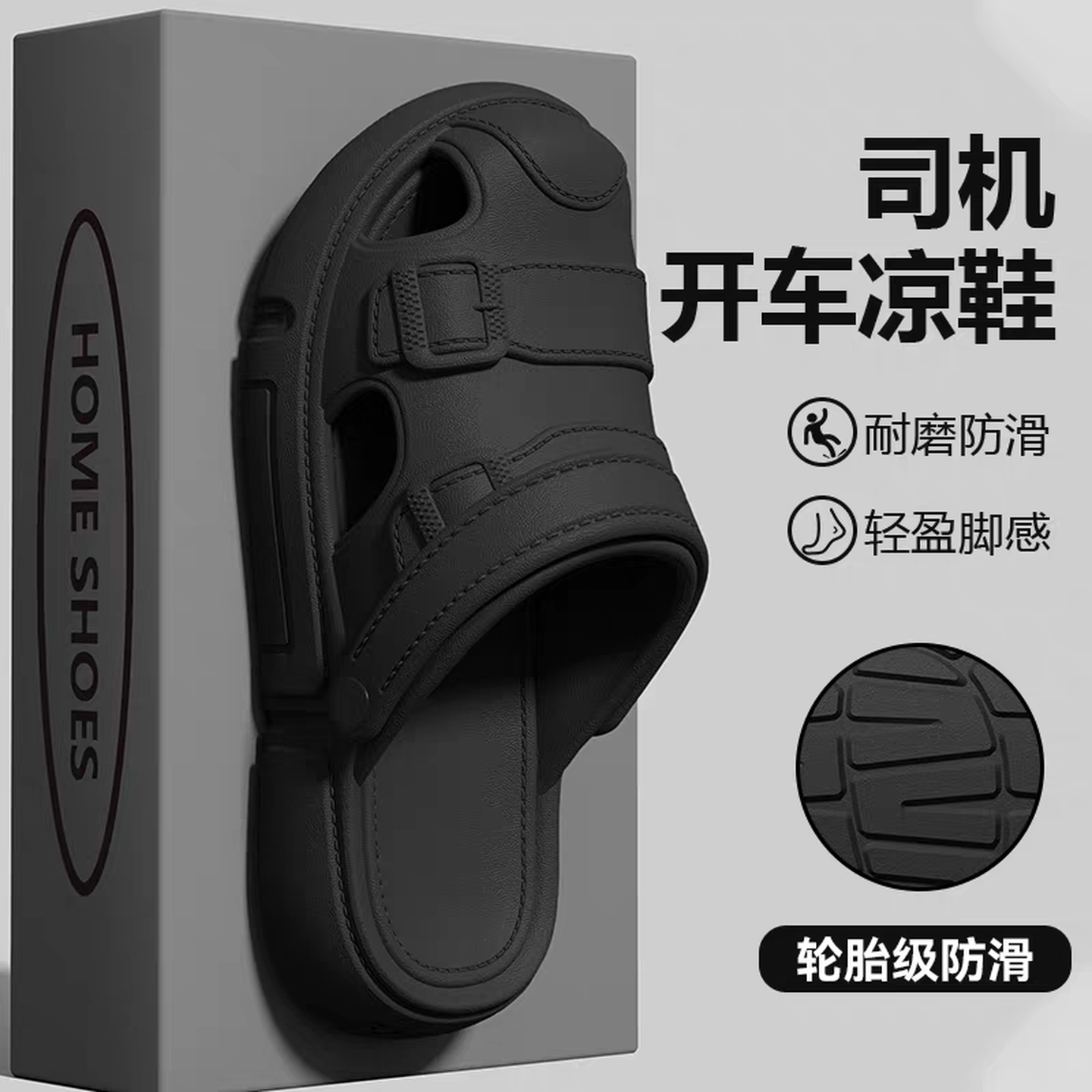 开车专用拖鞋男凉鞋夏季厚底外穿防滑耐磨透气防臭沙滩凉拖鞋男士
