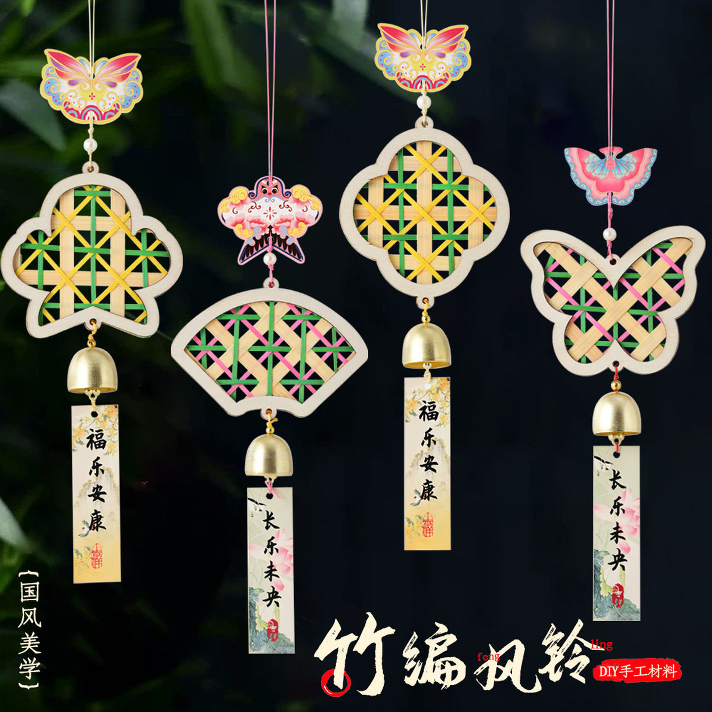 端午节手工diy竹编风铃龙舟小船粽子挂件挂饰材料包团建沙龙活动