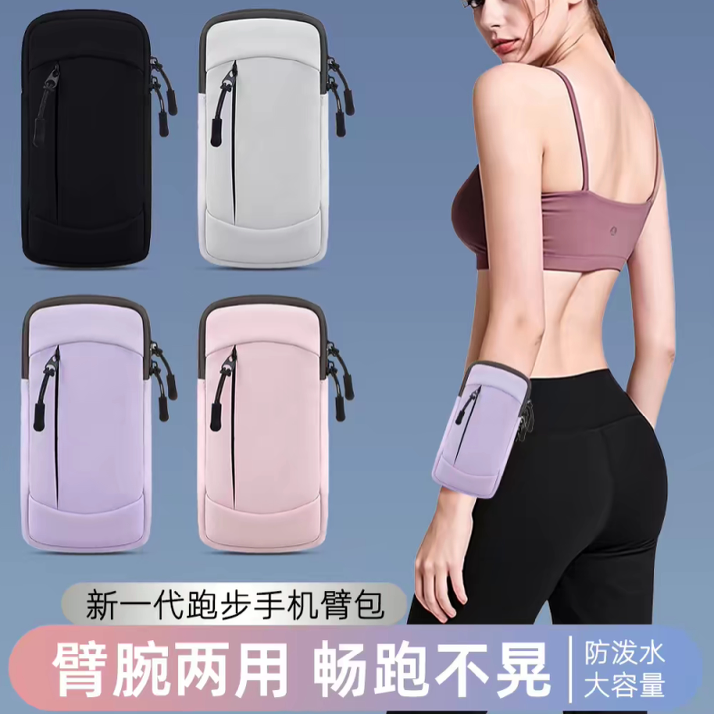 跑步手机臂包男士运动多功能防水女斜挎两用收纳袋手臂手腕包臂套