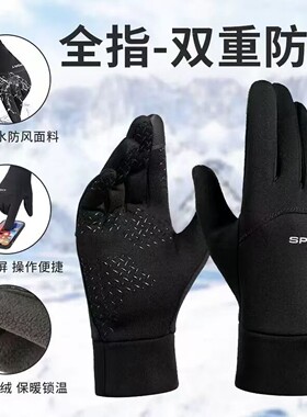 摩托车手套秋冬防水骑行开车保暖触屏防滑男士户外加绒滑雪防风女