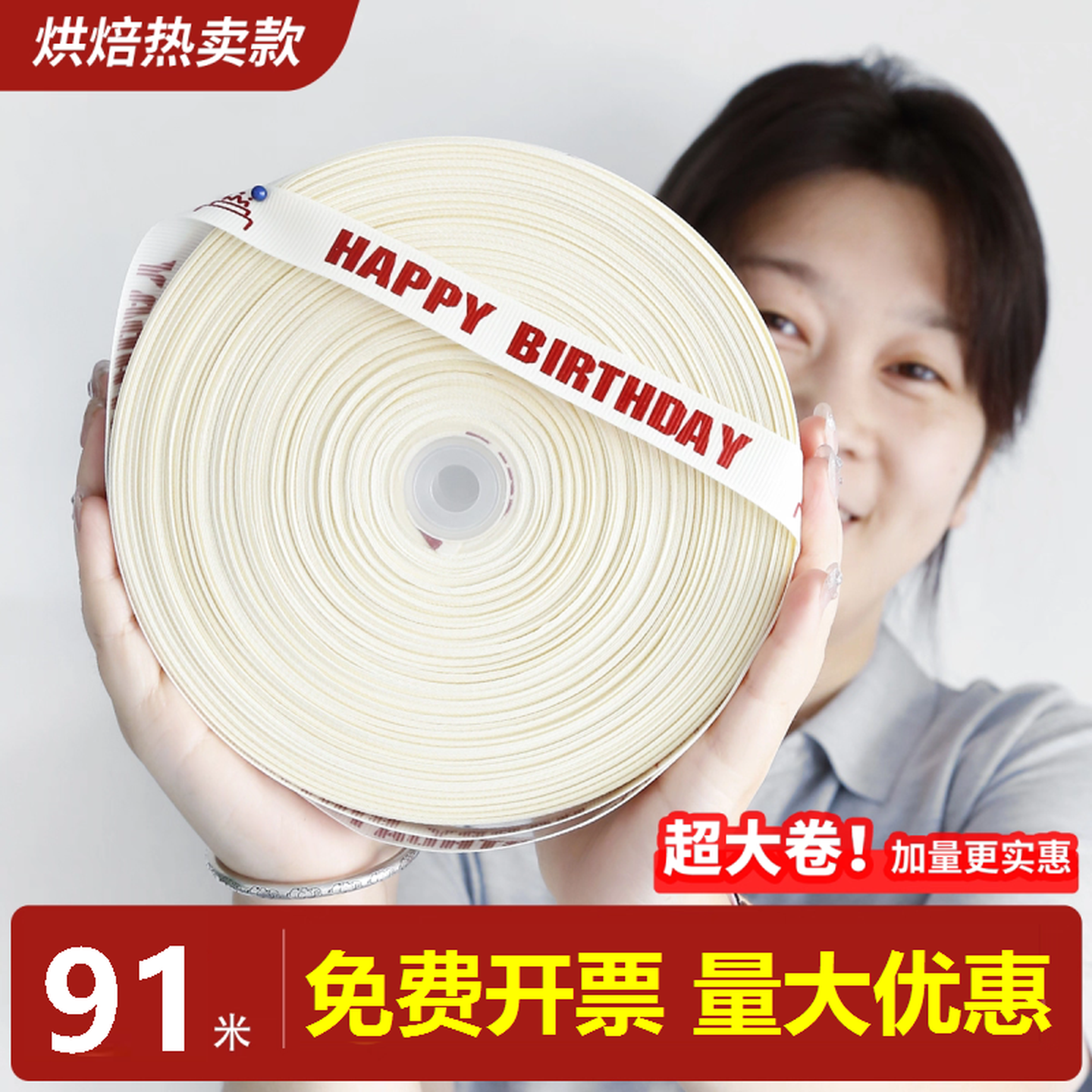生日蛋糕用丝带打包装饰ins彩带扎带烘焙绑带礼品盒包装缎带绸带