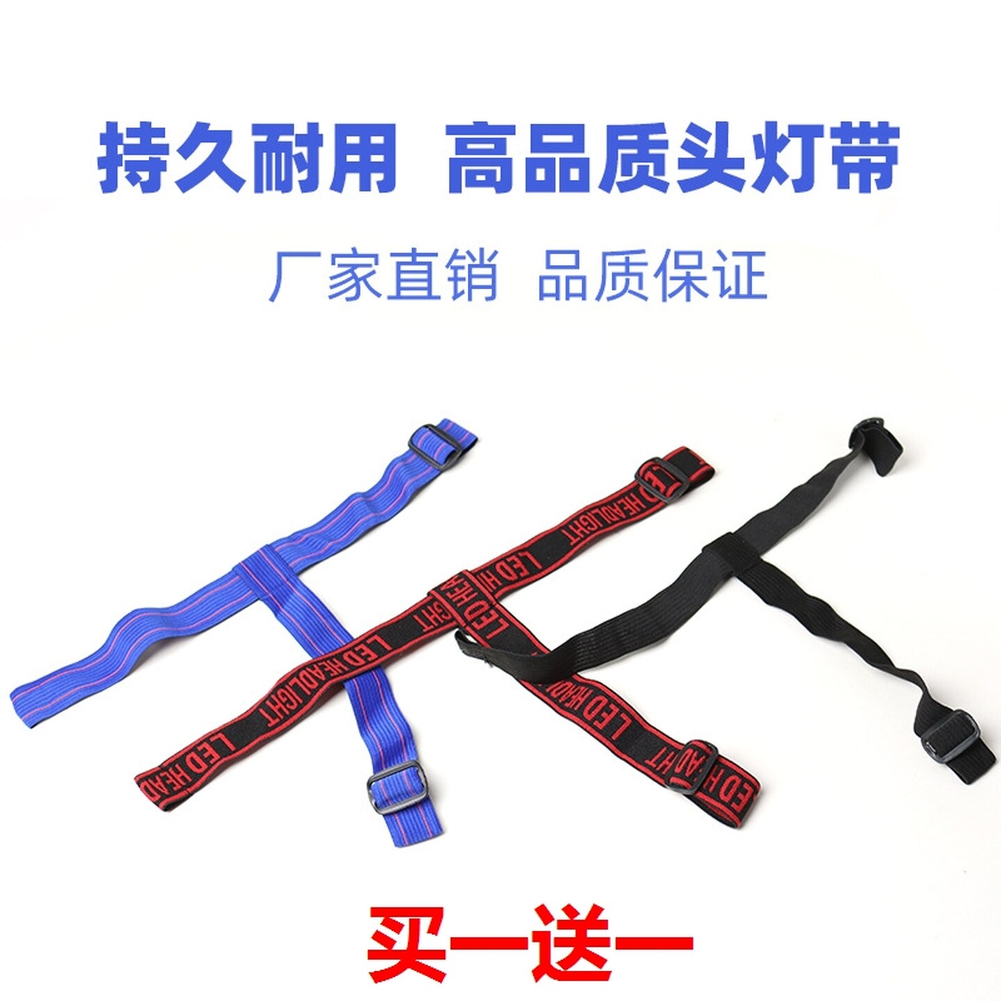 头灯松紧带子加厚矿灯头灯套带头戴式头灯绳通用头灯配件可调节绳