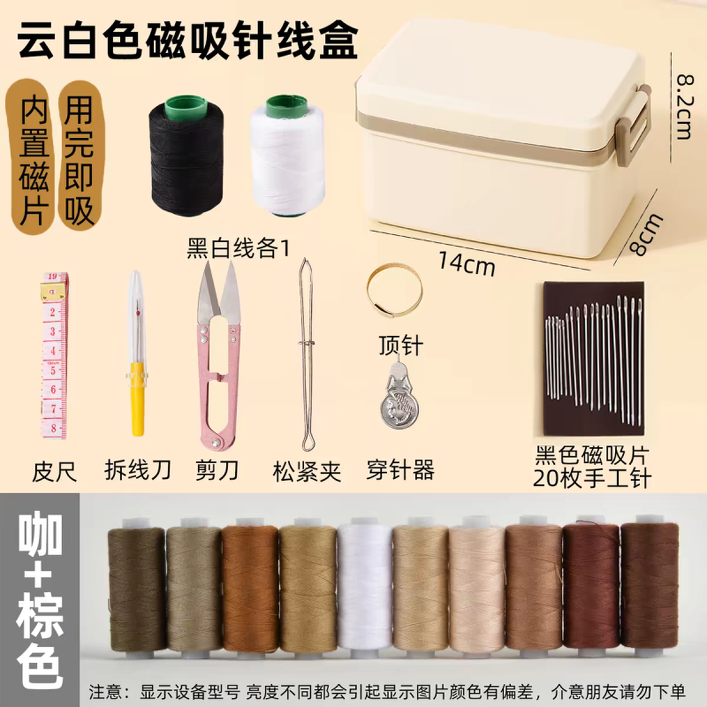磁吸针线盒家用实用针线包套装针线补高档质量手缝衣针修缝补套餐
