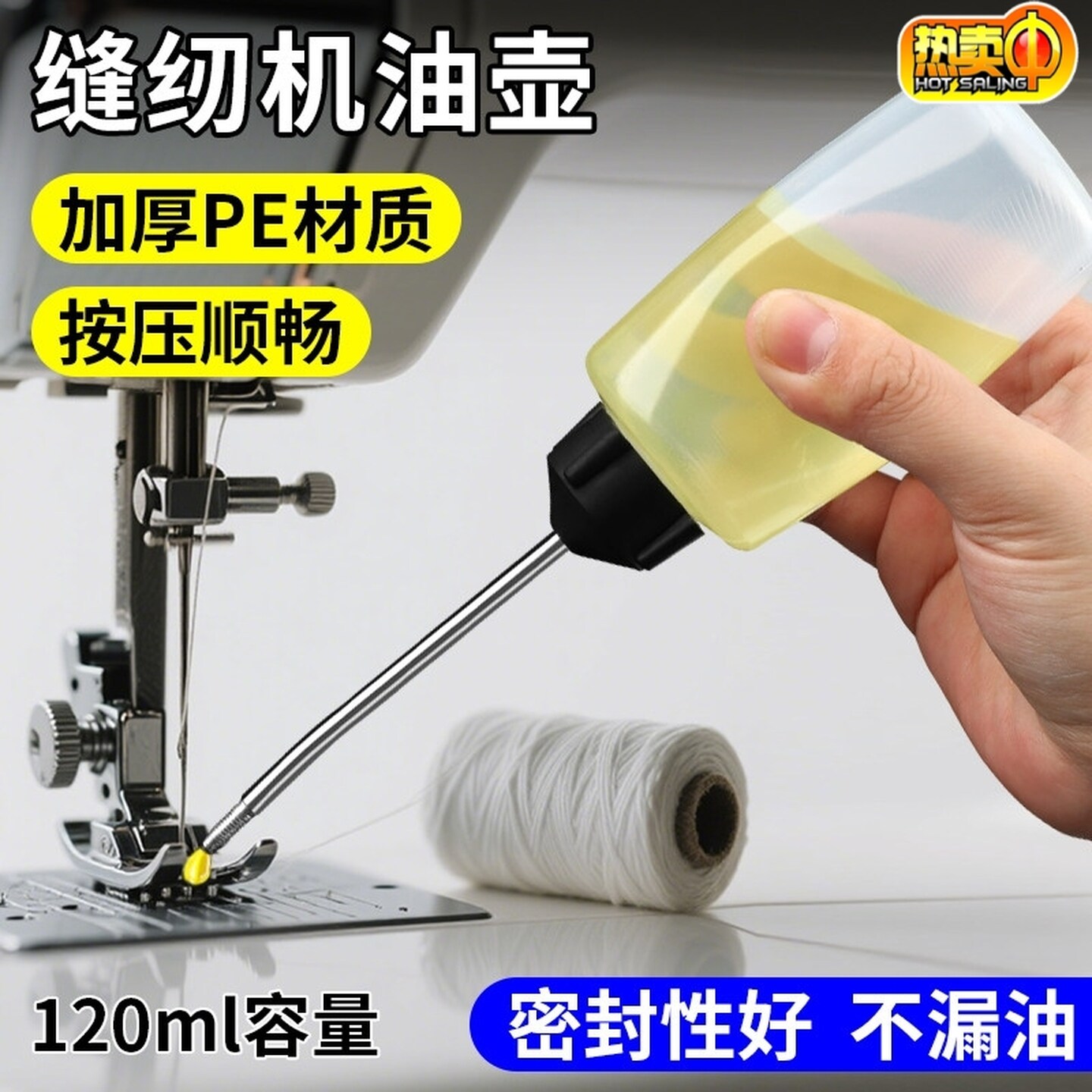 缝纫机油壶尖嘴注油器加油机械润滑油工具小型分装瓶链条上油神器