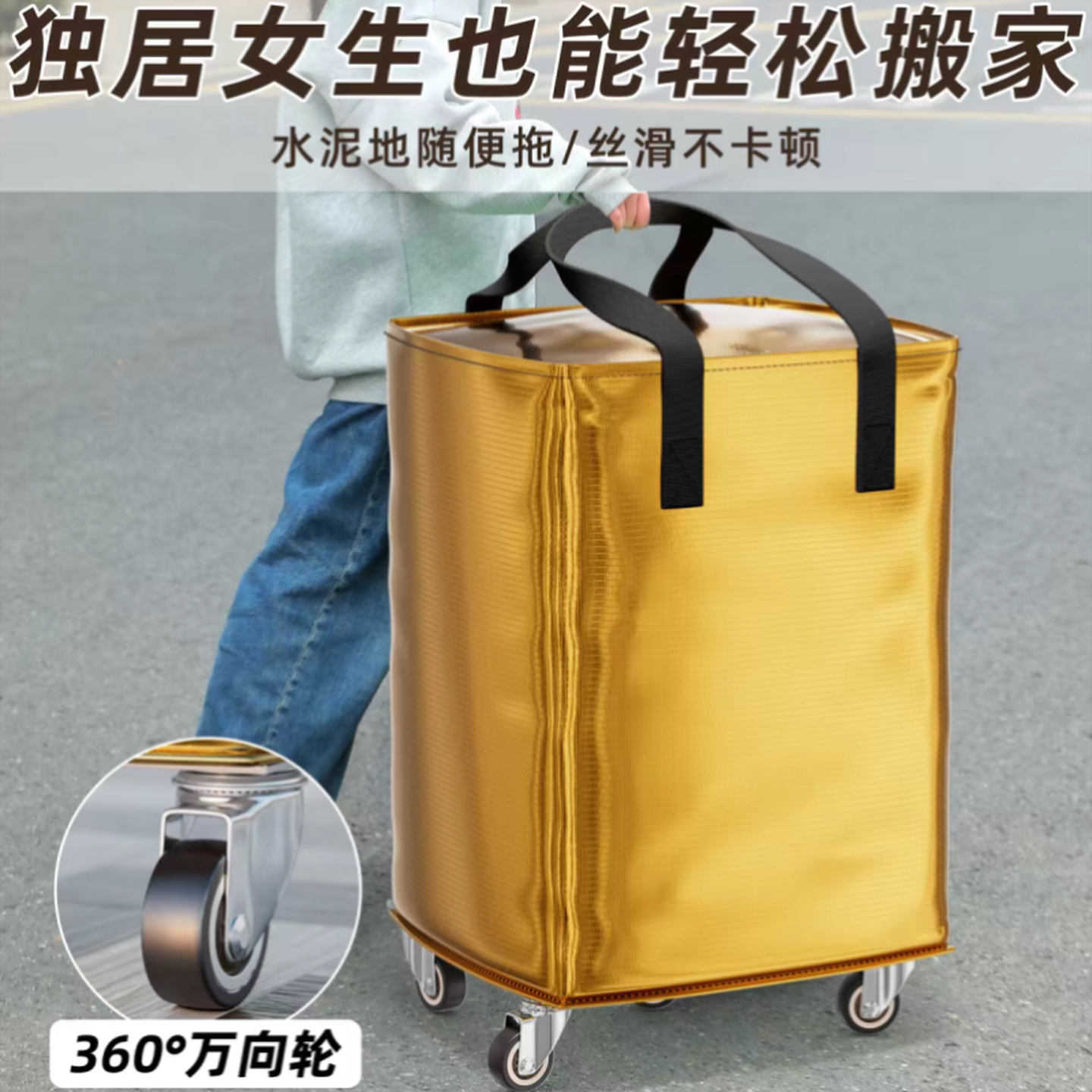带轮子搬家打包大容量收纳衣服专用结实耐用行李纸箱蛇皮编织袋子