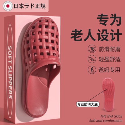 老年人防滑防摔拖鞋女妈妈室内家居浴室洗澡老人包头洞洞凉拖鞋男