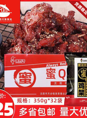激烈哥qq鸡架沈阳袋整箱腌制