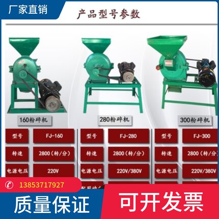 自吸式玉米粉碎机无尘打粉机家用小型饲料破碎机调料五谷杂粮磨面