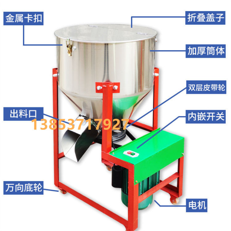 饲料搅拌机拌料养殖场小麦玉米水稻种子拌种机包衣机拌种机器螺旋图片