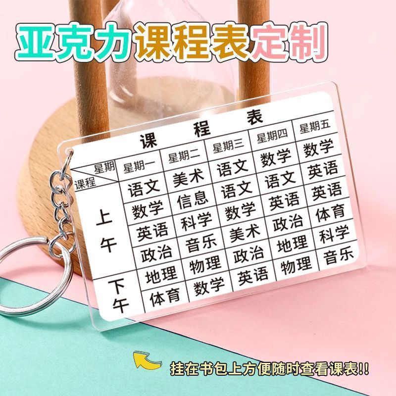 学生尺寸定制明星周边双面工艺