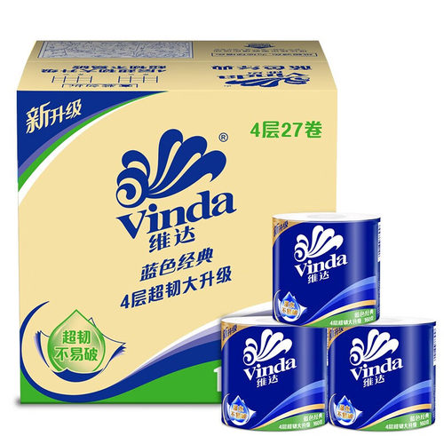 维达有芯卷纸160克27卷整箱