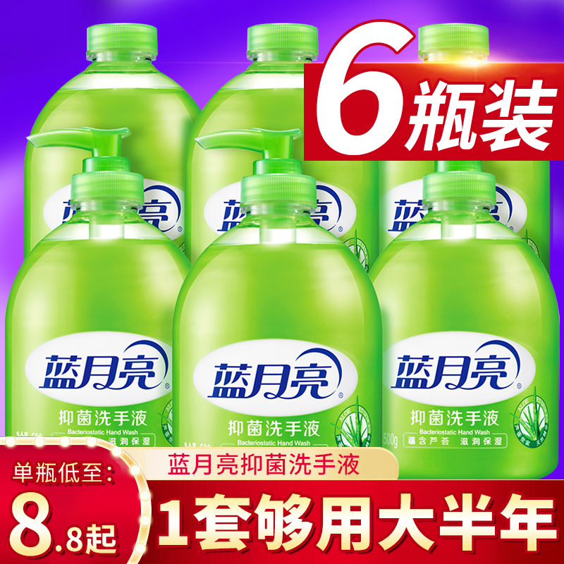 蓝月亮洗手液家用官方旗舰店正品