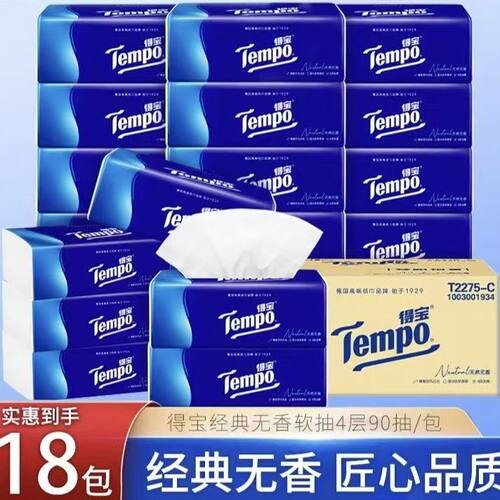 Tempo得宝抽纸M码大尺寸纸巾80抽家用装4层加厚面巾纸实惠装