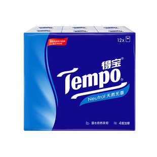 Tempo得宝36包手帕纸经典无香德保小餐纸面巾便携式随身装荷包