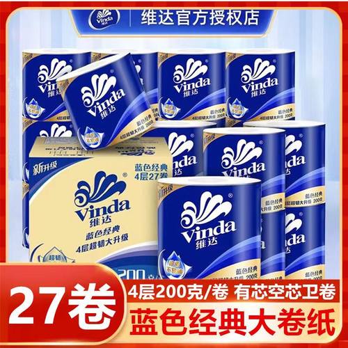 维达蓝色经典4层200g卷筒纸巾