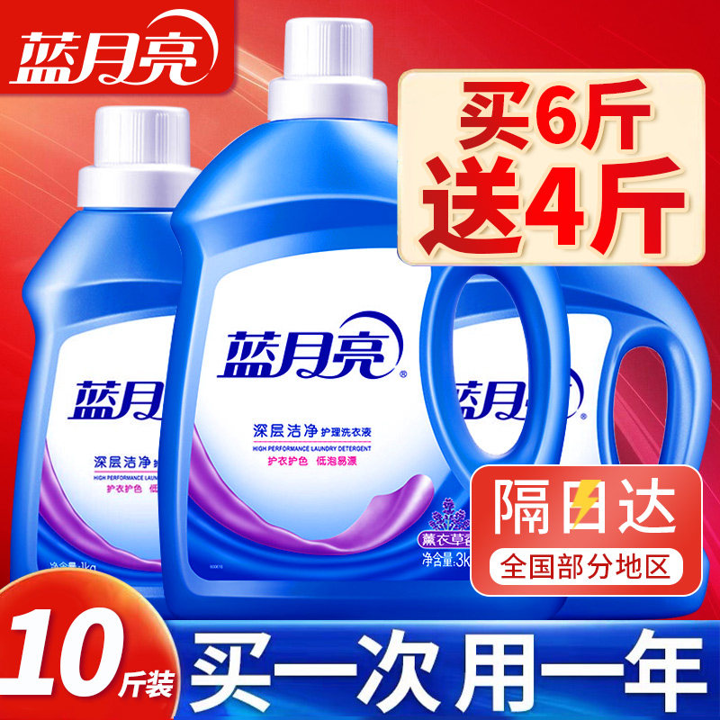 蓝月亮洗衣液正品官方旗舰店整箱批男士持久留香家用补充装实惠袋
