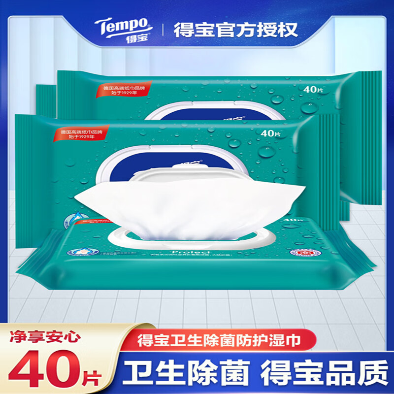 Tempo得宝卫生湿巾杀菌12包整箱