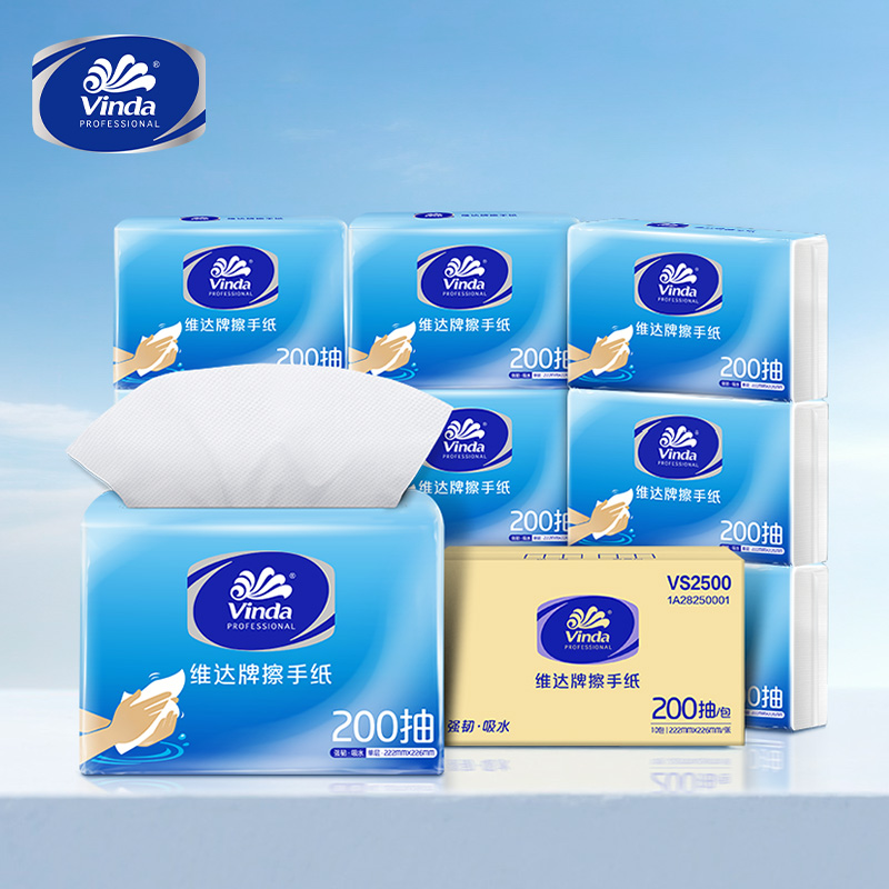 维达擦手纸200抽XL码10大包整箱家用大尺寸商用卫生间纸清洁纸巾