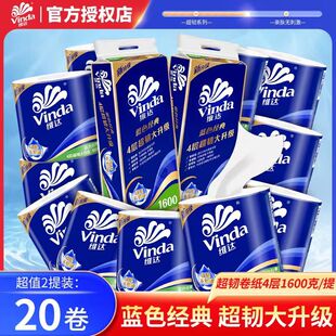 维达空芯卷纸160克10卷2提蓝色经典卫生厕纸家庭实惠装心大卷手纸