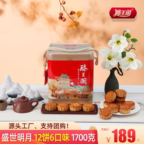 滕王阁广式江西南昌月饼