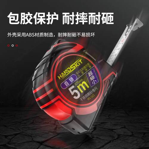 HANDSKIT卷尺5m钢尺子加厚防摔3米10米尺子拉尺自动家用锁定木工