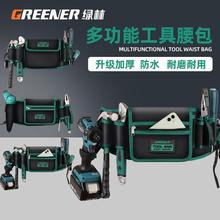 绿林(GREENER)电工工具包腰包男结实耐用维修便携多功能包防水耐