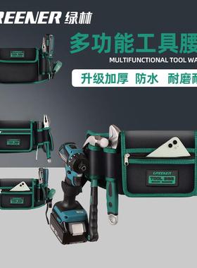 绿林(GREENER)电工工具包腰包男结实耐用维修便携多功能包防水耐