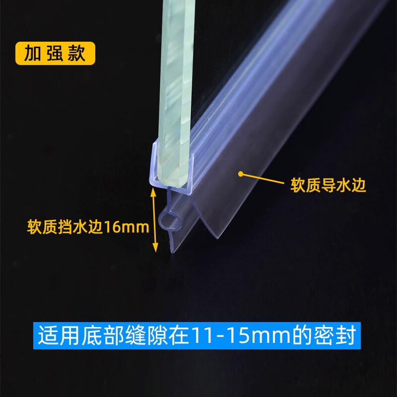 加厚玻璃门下挡水条淋浴房拉门底部阻水条卫生间浴室门密封防水条