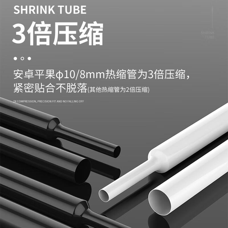 鹿仙子热缩管绝缘套管软热缩套管电线保护套热缩套充电线数据线破