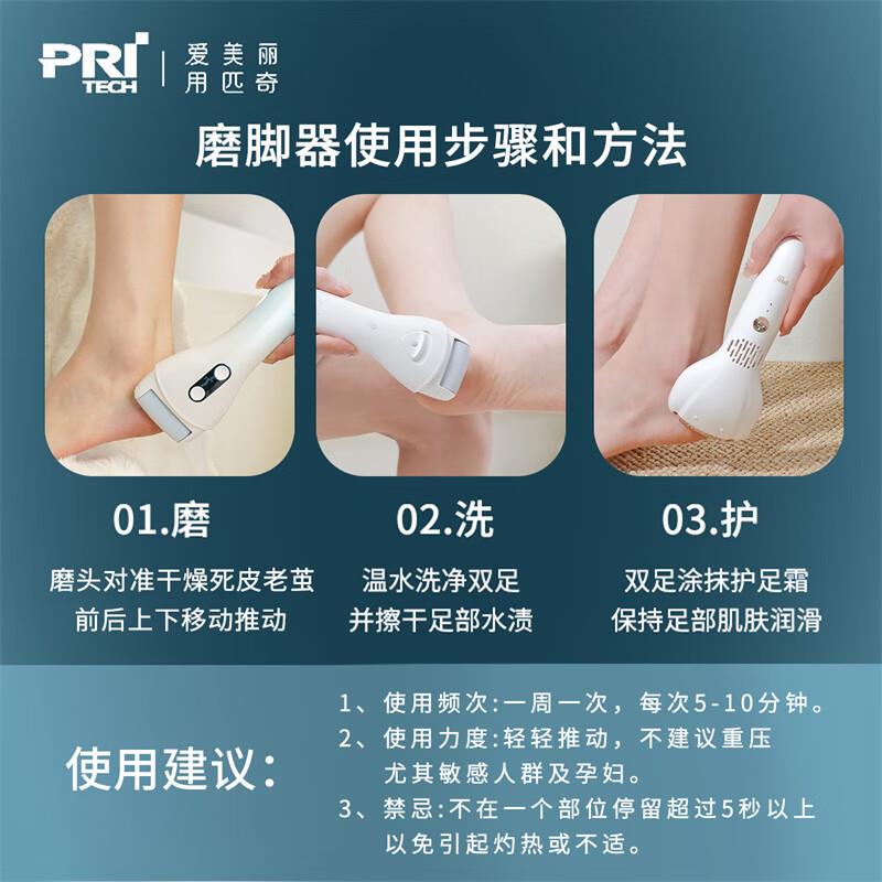 匹奇(PRITECH)电动磨脚器修脚器磨脚后跟死皮神器去硬皮死皮老茧