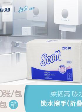 适高(Scott)金佰利工业洗手间Airflex锁水折叠式擦手纸239mm*234m