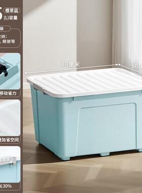 禧天龙塑料衣物收纳箱搬家整理箱145L蓝色1个装带轮