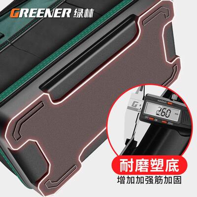 绿林(GREENER)塑底工具包强化耐磨大容量维修安装防水挎包手提收
