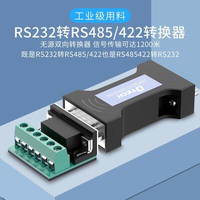 帝特(DTECH)232转485/422转换器防雷防浪涌工业RS232转RS485/422