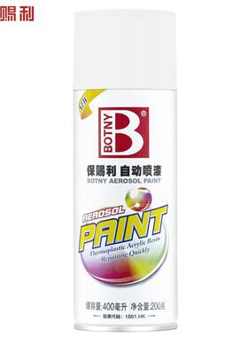 保赐利BOTNY手摇喷漆涂鸦喷漆B-1088N040400ml白色喷漆